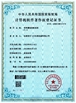 จีน ZhangJiaGang Filldrink machinery Co.,Ltd รับรอง